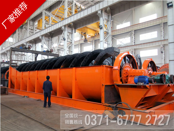 螺旋分級(jí)機(jī) 螺旋分級(jí)機(jī)