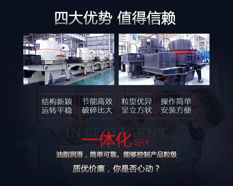 鉀長石制砂機(jī)工作優(yōu)勢(shì)