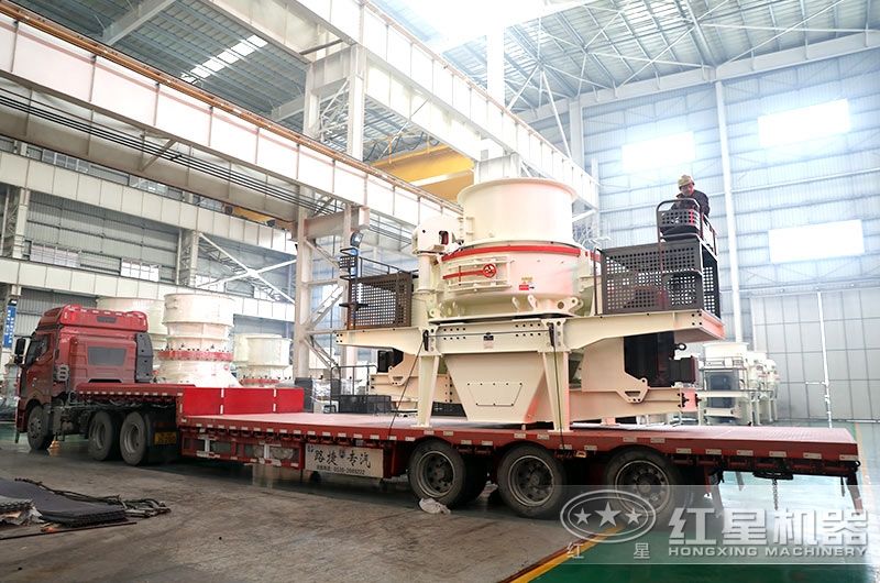 制砂機發(fā)貨 制砂機發(fā)貨