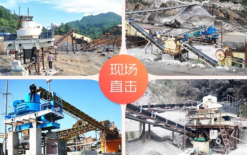 柴油機(jī)驅(qū)動小型石頭制砂機(jī)生產(chǎn)現(xiàn)場 柴油機(jī)驅(qū)動小型石頭制砂機(jī)生產(chǎn)現(xiàn)場