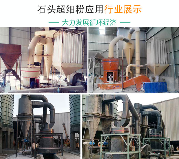 石頭超高細粉磨粉機生產現(xiàn)場如火如荼 石頭超高細粉磨粉機生產現(xiàn)場如火如荼