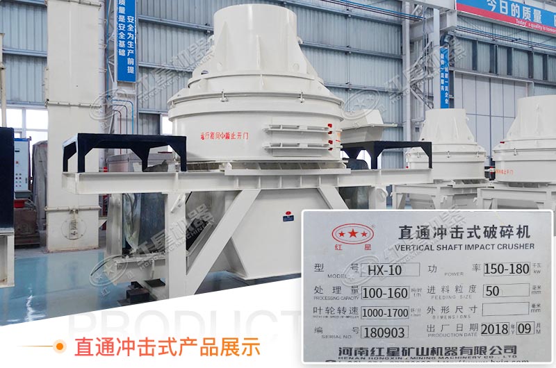 沖擊式制砂機詳細信息 沖擊式制砂機詳細信息