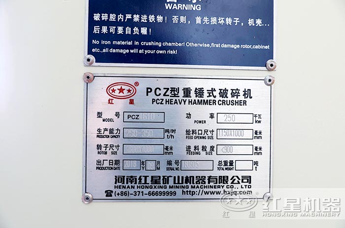 重錘式碎石制沙機(jī)參數(shù)介紹 重錘式碎石制沙機(jī)參數(shù)介紹