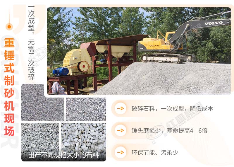 重錘式制砂機(jī)作業(yè)現(xiàn)場 重錘式制砂機(jī)作業(yè)現(xiàn)場