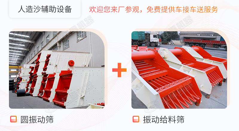 輔助設(shè)備可幫助沙場實現(xiàn)自動化生產(chǎn) 輔助設(shè)備可幫助沙場實現(xiàn)自動化生產(chǎn)