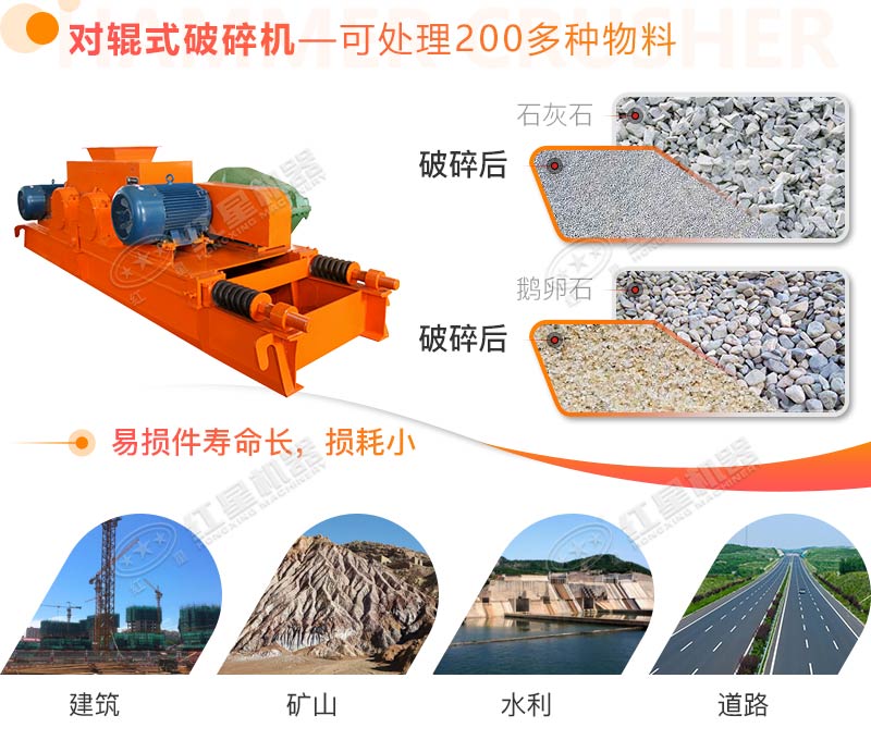 對輥破碎機工作領(lǐng)域 對輥破碎機工作領(lǐng)域