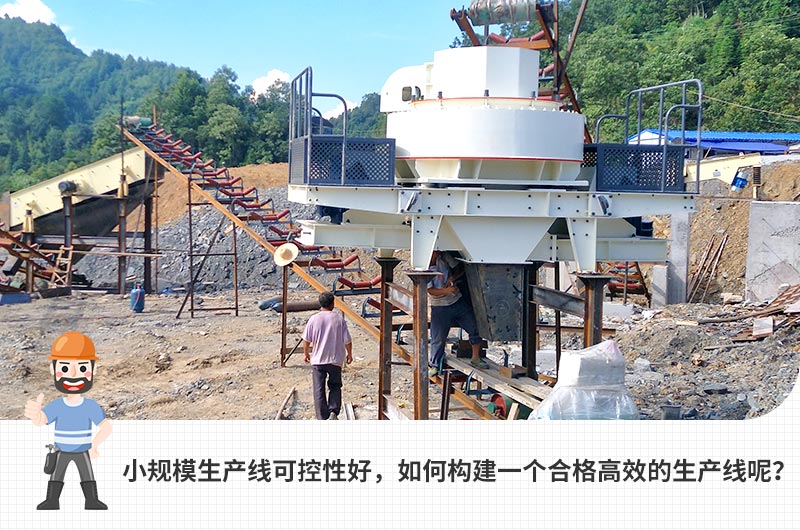 小型碎沙廠安裝現(xiàn)場(chǎng) 小型碎沙廠安裝現(xiàn)場(chǎng)