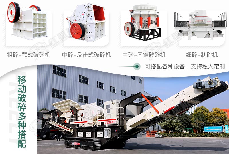 多機搭配，可進行私人定制