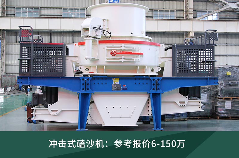 磕沙機(jī)都有什么價(jià)位，如何選配合適的機(jī)型