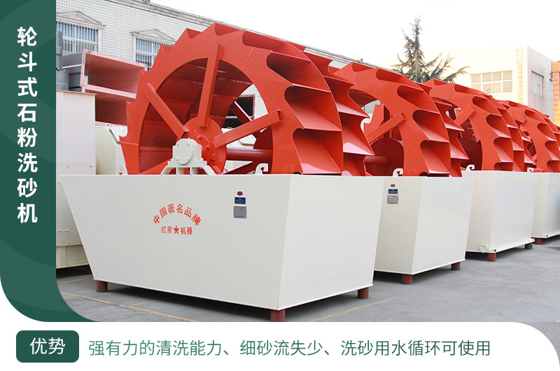 雙輪洗砂機(jī) 雙輪洗砂機(jī)