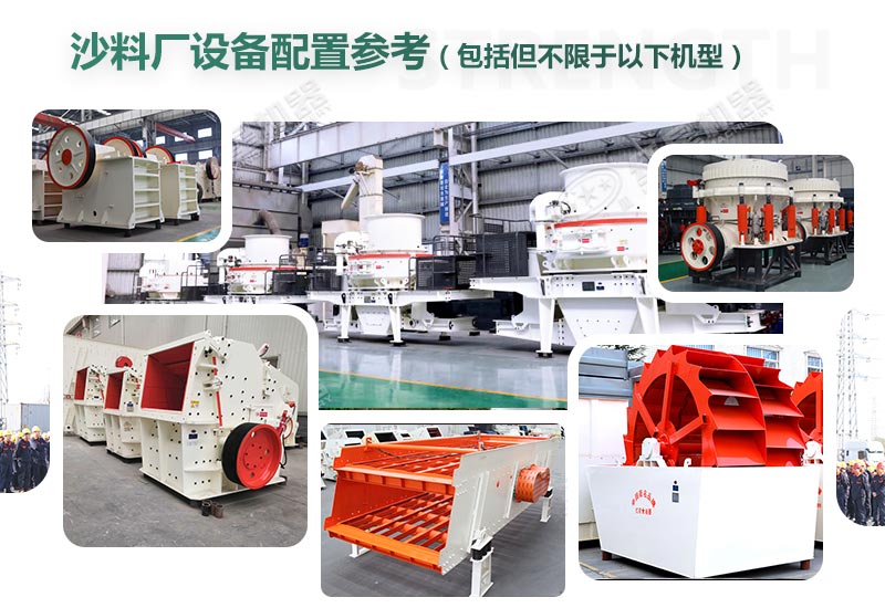砂石生產(chǎn)線所用設(shè)備 砂石生產(chǎn)線所用設(shè)備