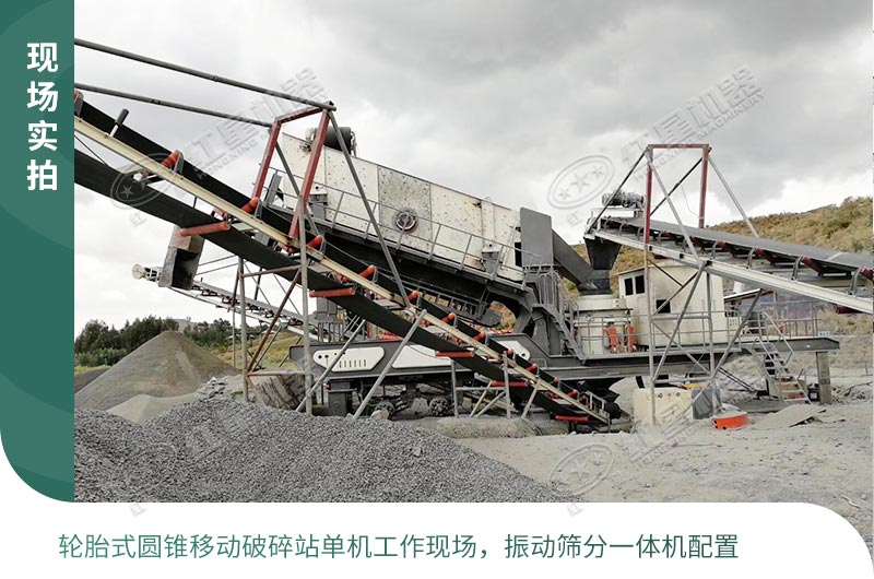 移動(dòng)破碎制砂現(xiàn)場(chǎng) 移動(dòng)破碎制砂現(xiàn)場(chǎng)