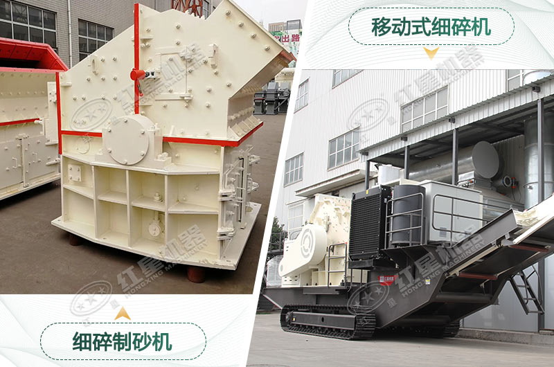 細(xì)碎制砂機(jī) 細(xì)碎制砂機(jī)