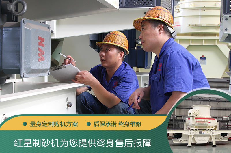 紅星制砂機(jī)生產(chǎn)車間 紅星制砂機(jī)生產(chǎn)車間