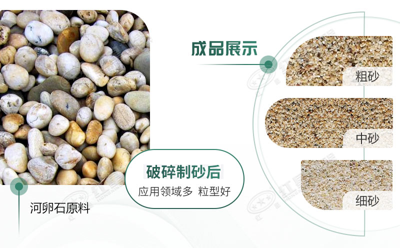 河卵石制砂機設(shè)備價格多少？紅星砂機報價貴不貴？