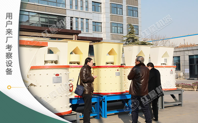 用戶來廠考察設(shè)備 用戶來廠考察設(shè)備