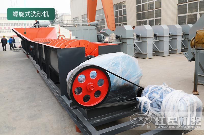 螺旋洗砂機 螺旋洗砂機