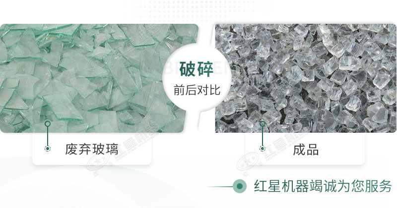 粉碎機(jī)能破碎玻璃嗎？玻璃粉碎后銷路怎么樣？