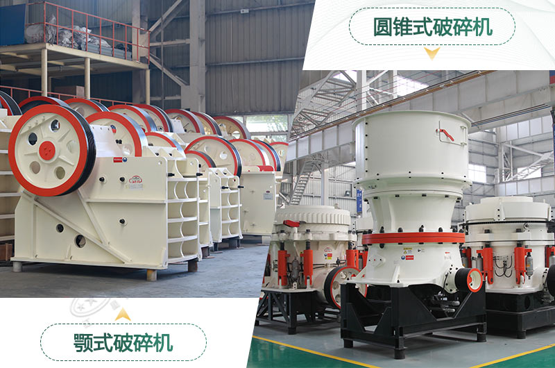 破碎機(jī) 破碎機(jī)