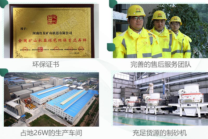 來(lái)紅星，設(shè)備環(huán)保，服務(wù)還完善
