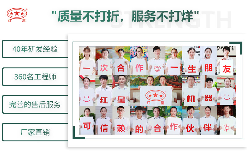 來(lái)紅星，給您不一樣的生產(chǎn)體驗(yàn)