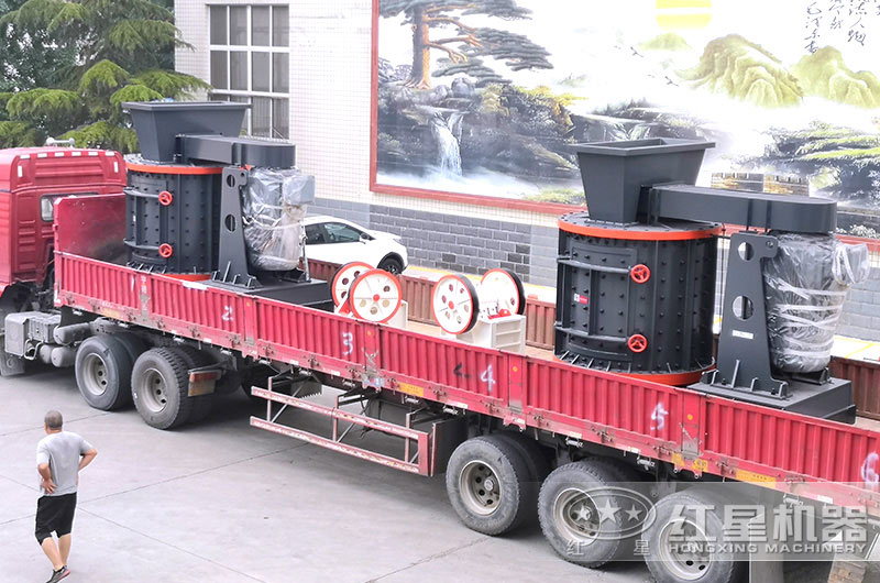 紅星立式復(fù)合制砂機(jī)發(fā)貨現(xiàn)場 紅星立式復(fù)合制砂機(jī)發(fā)貨現(xiàn)場