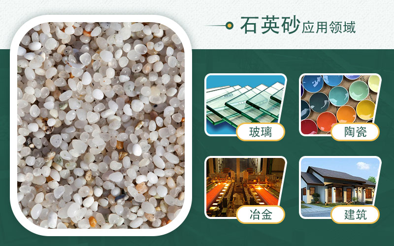 制石英砂機(jī)器有哪些？哪種效果好？