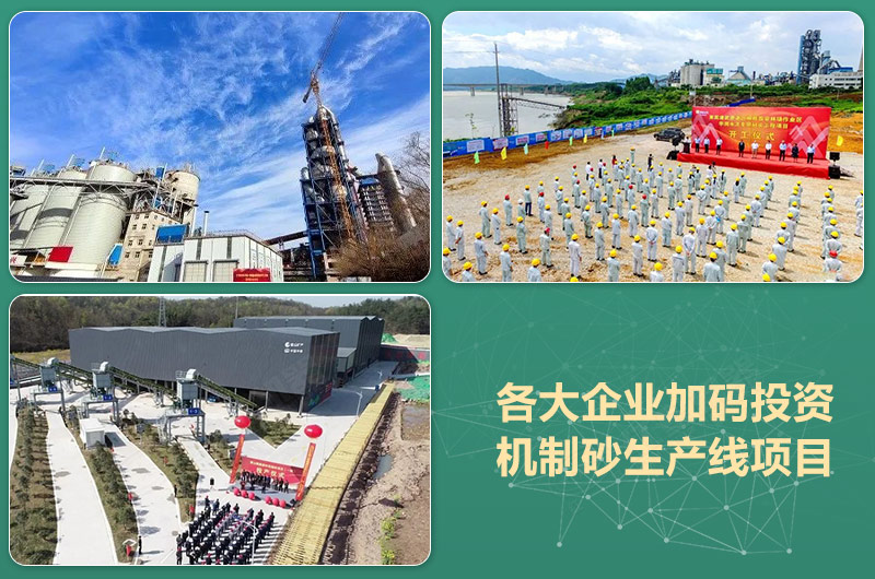 環(huán)保高門檻規(guī)范生產(chǎn)，2021年碎石制沙領(lǐng)域再成投資“熱土”