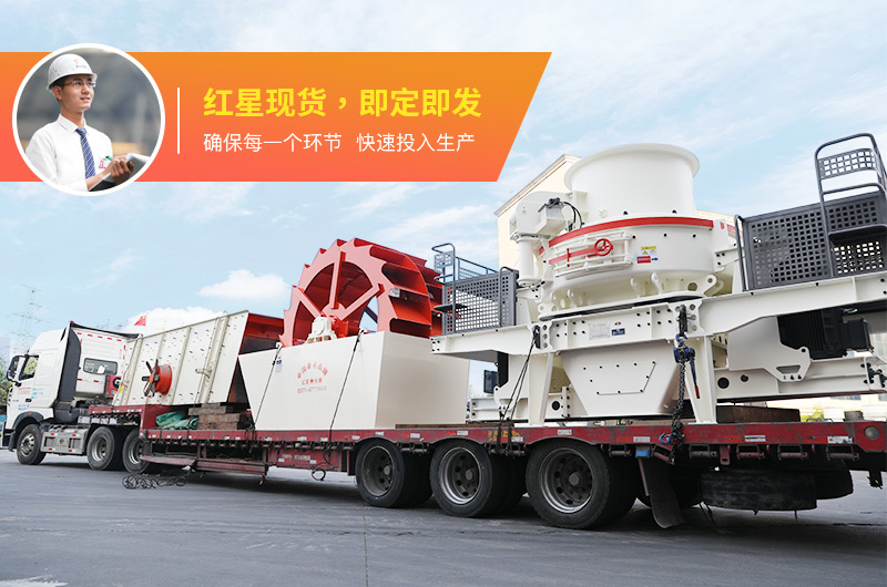 河卵石制砂用什么機(jī)器好？多少錢一臺？