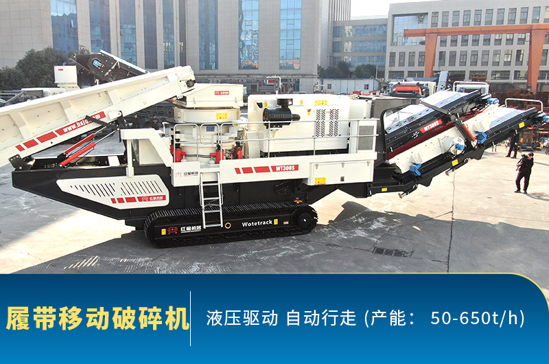 移動石子破碎機產(chǎn)量是多少？出料不達標的原因有哪些？