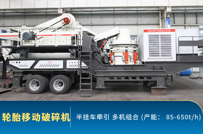移動石子破碎機產(chǎn)量是多少？出料不達標的原因有哪些？
