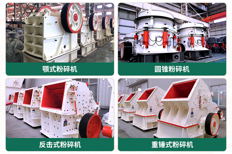 日產(chǎn)2000噸沙石粉碎機型號有哪些？需要多少錢？