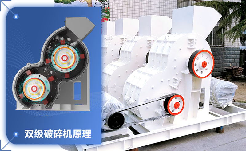 雙級破碎機輕松破碎濕料！設備型號參數(shù)介紹