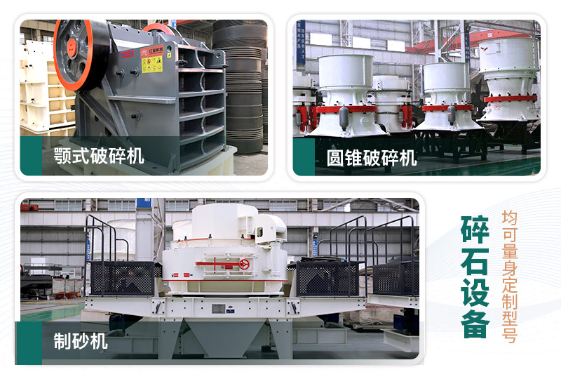 鵝卵石打碎能做混凝土骨料嗎？哪些碎石設(shè)備效果好？