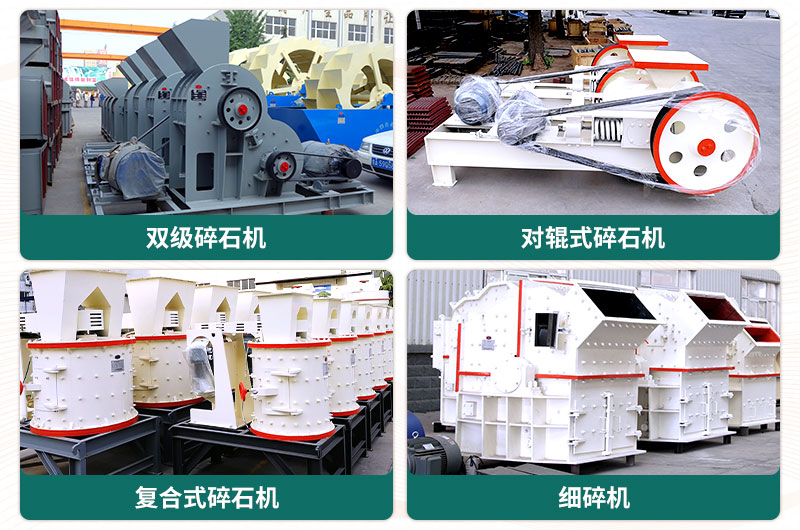 400噸碎石機(jī)型號(hào)有哪些？多少錢一臺(tái)？