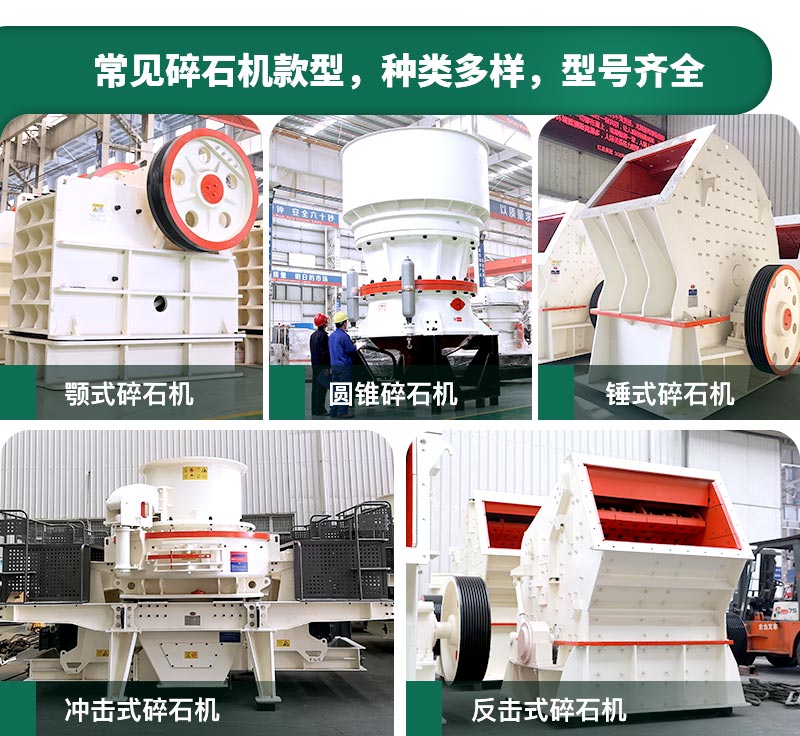 碎石機生產(chǎn)能力怎么樣？多少錢一臺？