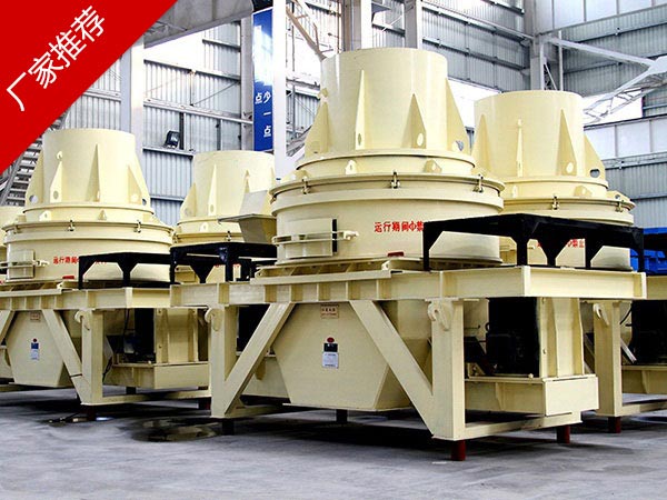 河南輝綠巖制砂機(jī)價(jià)格怎么樣？