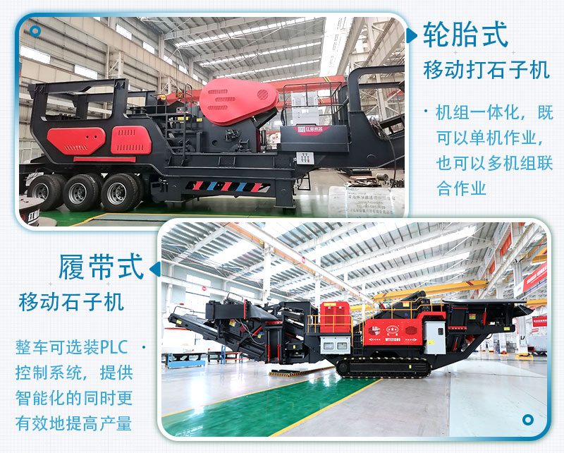 一小時(shí)產(chǎn)500噸石子的移動碎石機(jī)價(jià)格是多少，有沒有現(xiàn)場視頻