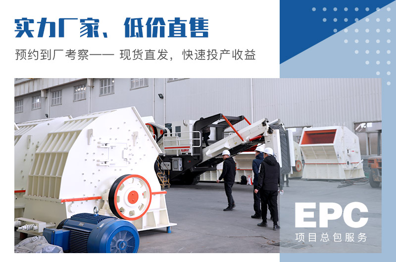 機(jī)制沙石設(shè)備選紅星機(jī)器，一站式購(gòu)機(jī)