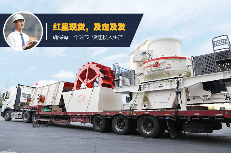 紅星設(shè)備現(xiàn)貨直發(fā) 紅星設(shè)備現(xiàn)貨直發(fā)