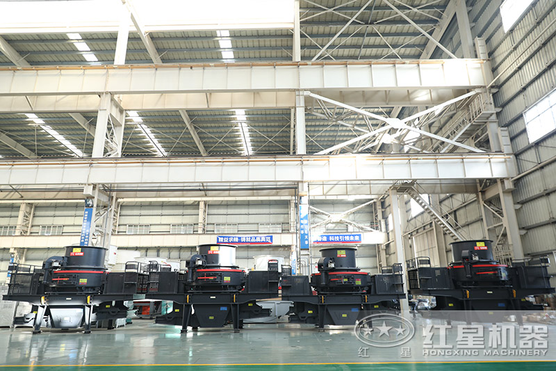 紅星機器河卵石制砂機價格優(yōu)惠，車間展示