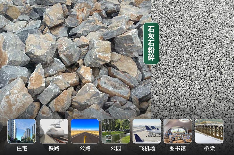 石灰石的粉碎設(shè)備有哪些？是什么價格？