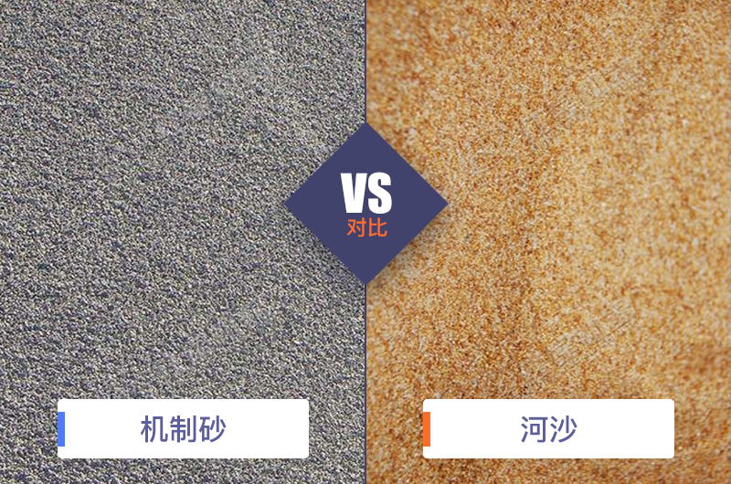 干機(jī)制砂和水洗機(jī)制砂哪個(gè)好，水洗制沙機(jī)一套多少錢(qián)？