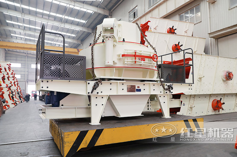 VSI制砂機發(fā)貨 VSI制砂機發(fā)貨