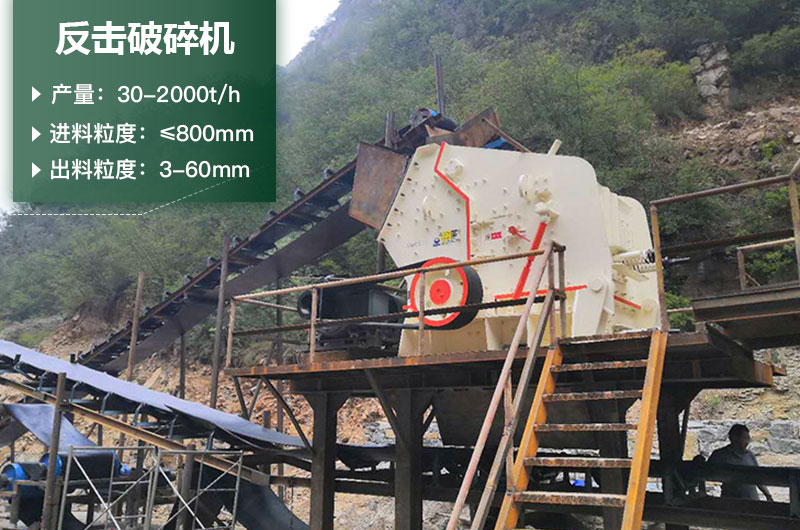 反擊破一小時(shí)產(chǎn)量多少？型號(hào)規(guī)格及價(jià)格