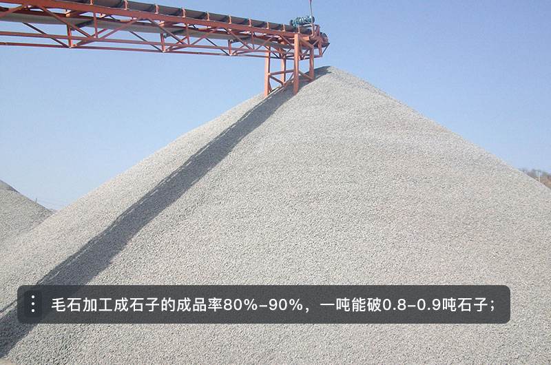 毛石破碎機(jī)型號(hào)及價(jià)格，一方毛石打出多少方碎石