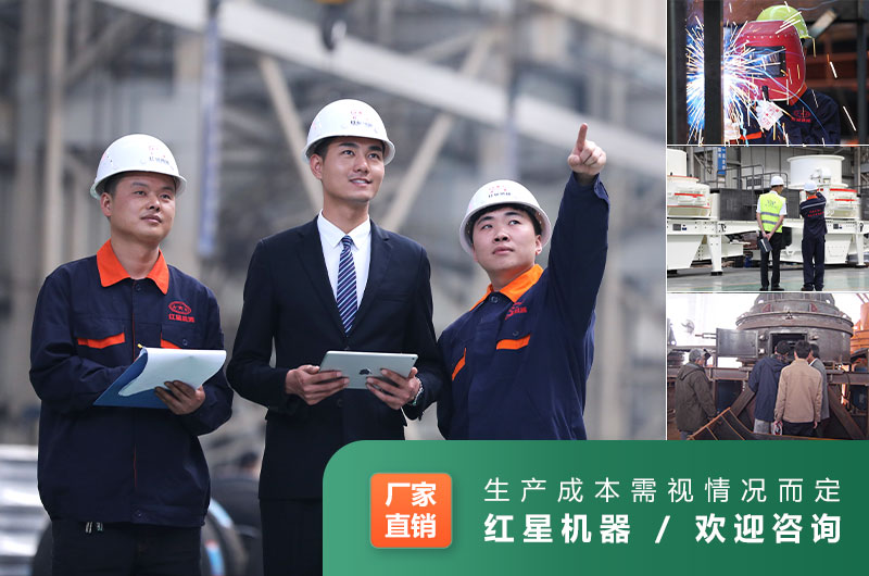 紅星制砂機(jī)廠家服務(wù) 紅星制砂機(jī)廠家服務(wù)
