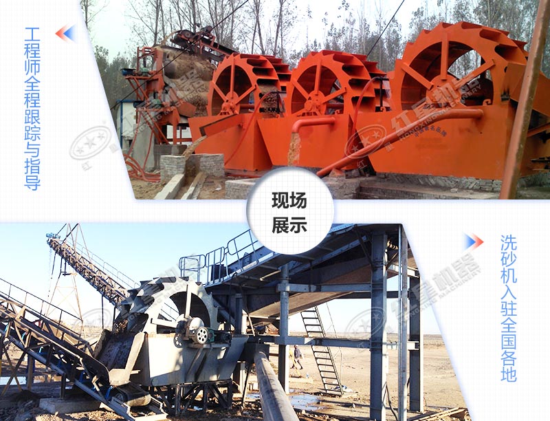 紅星機(jī)器廠家為客戶(hù)配置水洗制沙機(jī)生產(chǎn)線案例