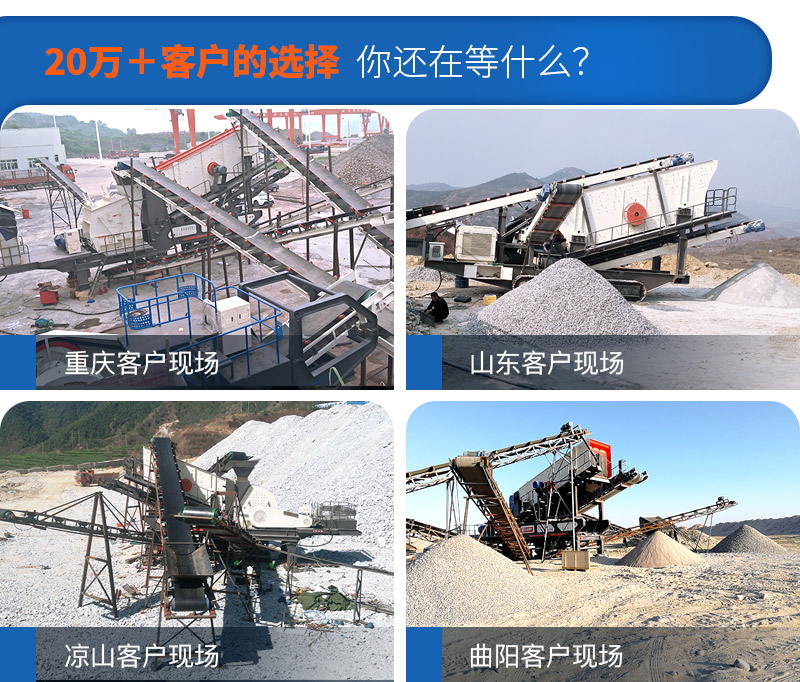 紅星機(jī)器碎石生產(chǎn)線案例集錦 紅星機(jī)器碎石生產(chǎn)線案例集錦