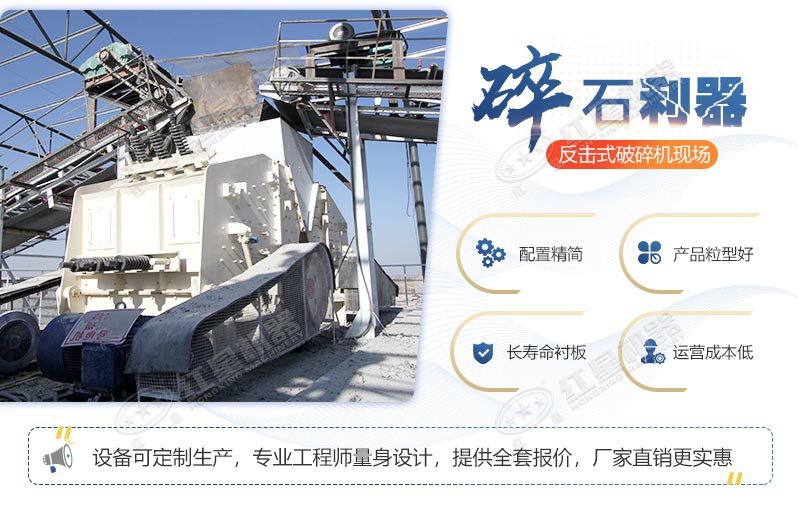 1315破碎機設備特點，廠家現(xiàn)貨